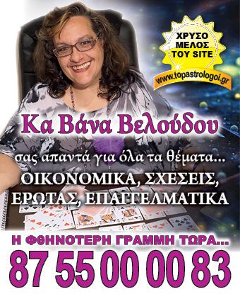 Κάλεσε τώρα να μάθεις τα πάντα στο 8755000083