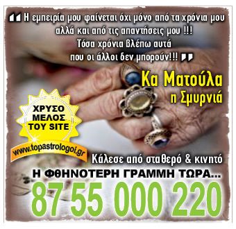 Κάλεσε τώρα να μάθεις τα πάντα στο 8755000220