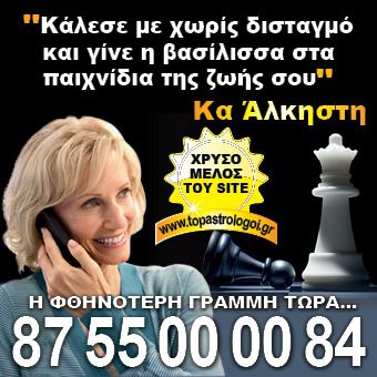 Κάλεσε τώρα να μάθεις τα πάντα στο 8755000084