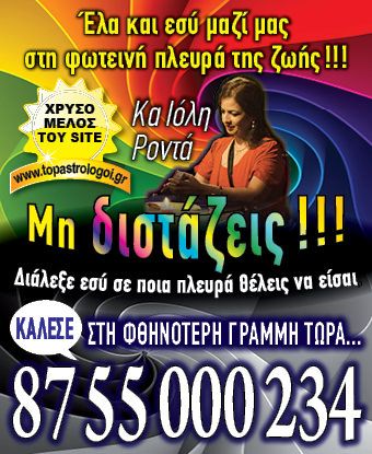 Κάλεσε τώρα να μάθεις τα πάντα στο 8755000234